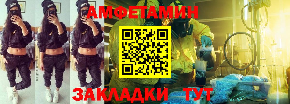 Димитровград  АМФ Premium  АМФЕТАМИН  Вход с VPN 