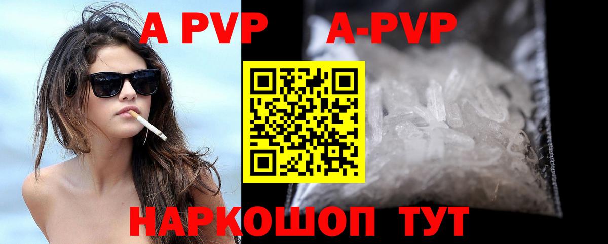 А ПВП Соль Димитровград