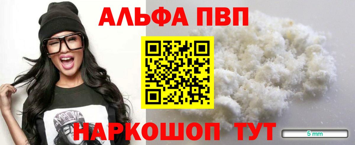 Альфа ПВП  APVP СК КРИС  Вход с VPN  Alfa_PVP кристаллы  Димитровград 