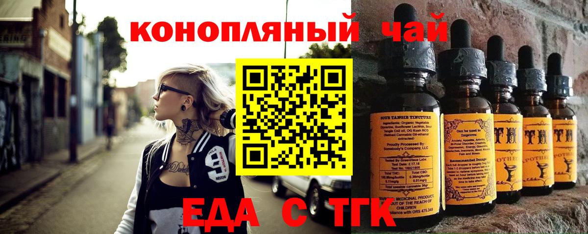 Димитровград  Cannafood конопля  Вход с VPN 