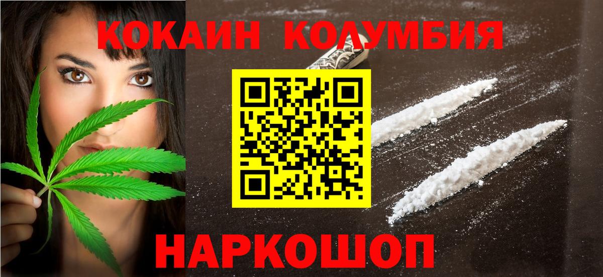 КОКАИН Перу  Вход с VPN  COCAIN  Димитровград 