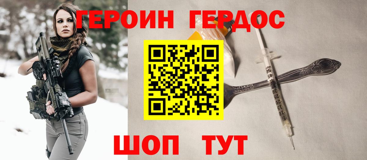Димитровград  ГЕРОИН афганец  Вход с VPN 