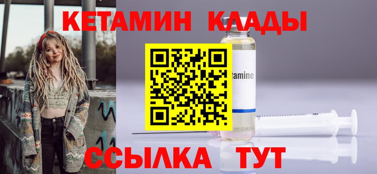 Димитровград  КЕТАМИН VHQ  Вход с VPN  Кетамин ketamine 