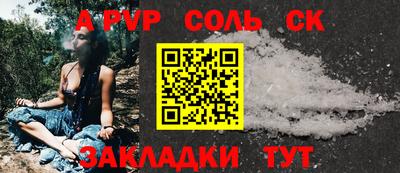 соль ск Лесосибирск