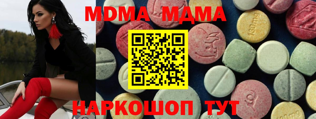 МДМА  Вход с VPN  MDMA VHQ  Димитровград  MDMA crystal 