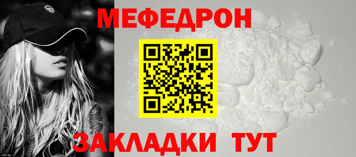 Меф VHQ  Вход с VPN  Мефедрон  магазин  наркотиков  Мефедрон VHQ  Меф  kraken вход  Димитровград 
