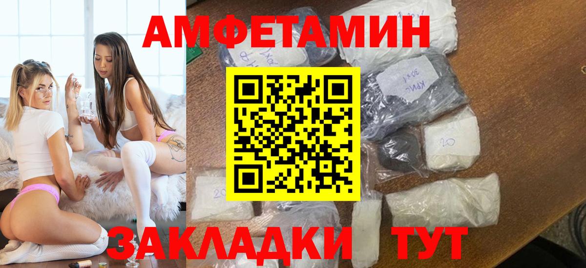МЕТАМФЕТАМИН Декстрометамфетамин 99.9% Димитровград
