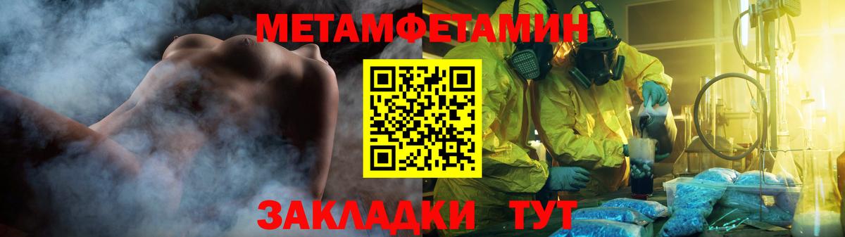 Первитин Декстрометамфетамин 99.9%  Вход с VPN  Димитровград  Первитин Декстрометамфетамин 99.9% 
