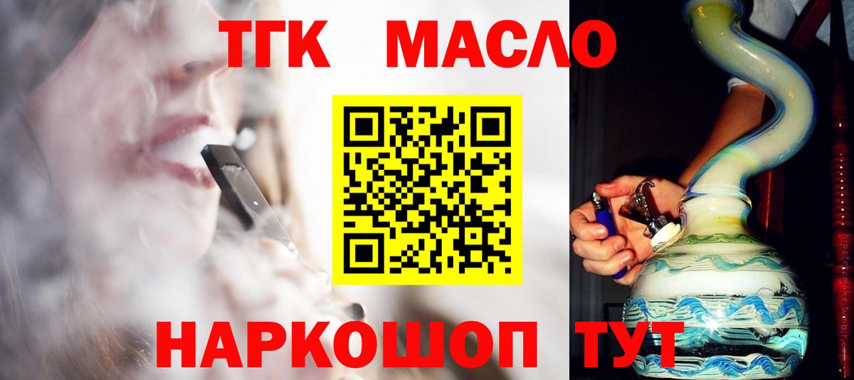 ТГК вейп Димитровград